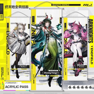 终末地挂画 陈千语管理员洛熙佩利卡庄方宜二次元周边海报