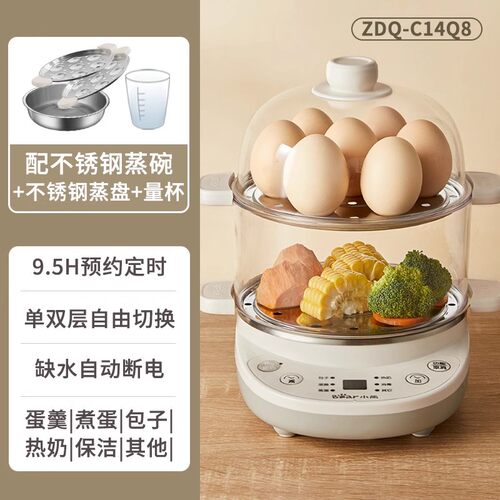 小熊微电脑定时双层煮蛋器