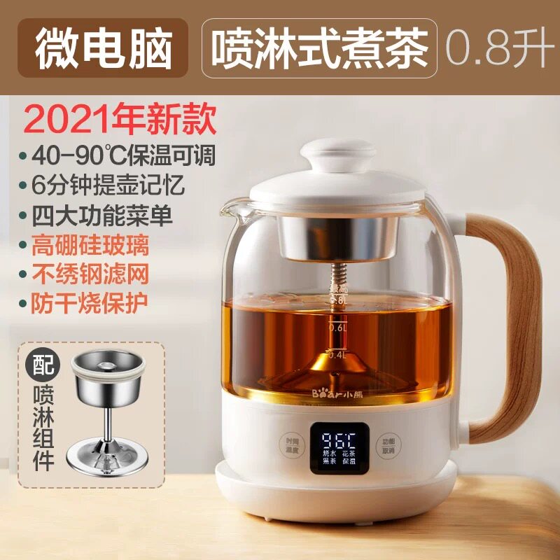 小熊ZCQ-A08T1煮茶器喷淋式养生壶加厚玻璃黑茶煮茶壶办公室0.8升
