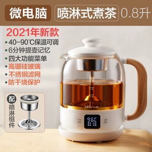 小熊煮茶器迷你0.8升养生壶