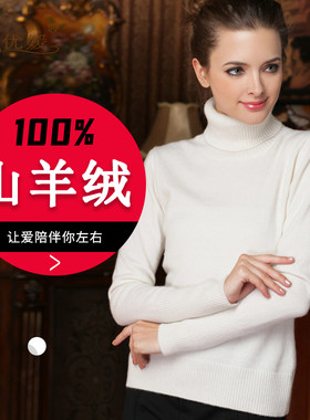 高领修身素色保暖柔软套头毛衣