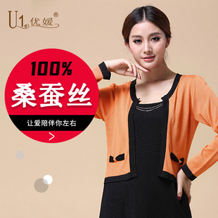优媛桑蚕丝针织衫 气质宽松显瘦真丝连衣套裙女昊艺 假两件撞色时尚