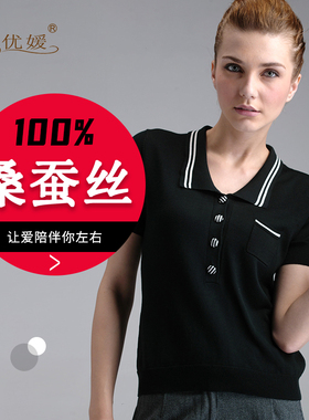 优媛真丝针织衫春夏薄款桑蚕丝T恤女装套头修身短袖黑色透气上衣