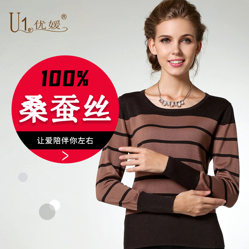 优媛昊艺新品桑蚕丝间色针织衫