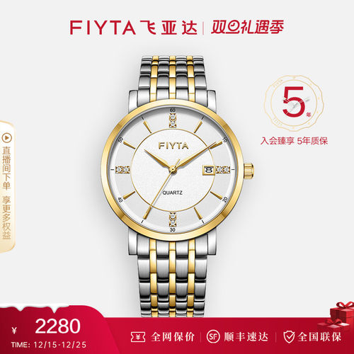 飞亚达手表情侣款ins风石英表