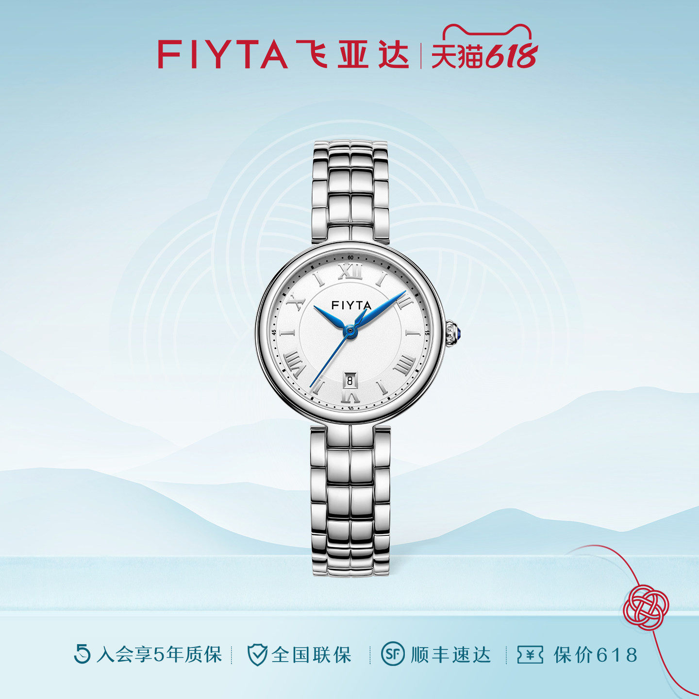 专柜同款飞亚达倾城系列极光主题时尚女表石英送礼手表