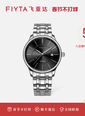 飞亚达经典系列男士机械表手表腕表送父亲送爸爸