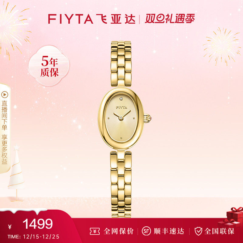 飞亚达倾城系列"小金豆"手表女款气质小金表小众石英表