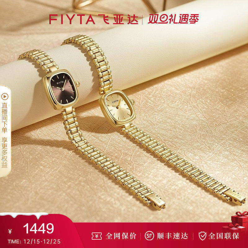 【店铺热销】飞亚达倾城系列复古小金表小表盘石英表节日礼物