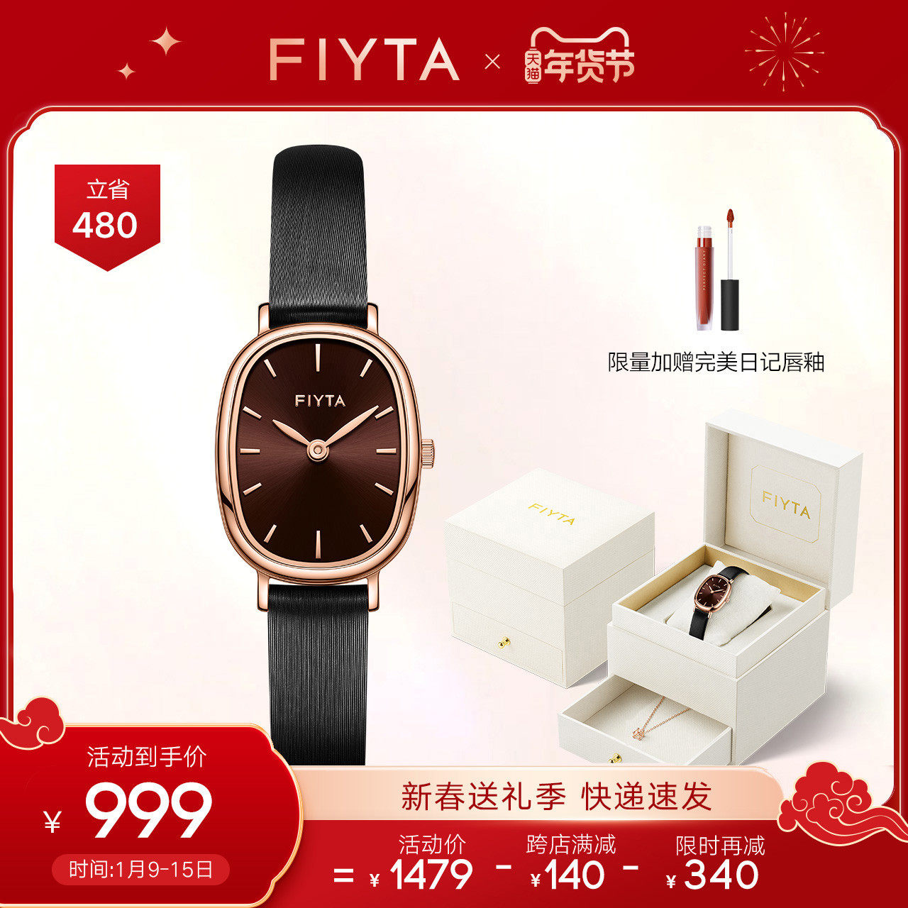 【年货精品】飞亚达复古小棕表女士石英表轻奢小众椭圆手表女表