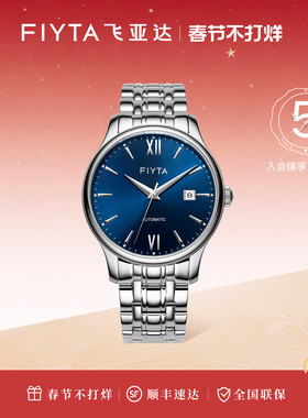 飞亚达男表机械表时尚潮流钢带防水自动手表男款送爸爸送男友礼物