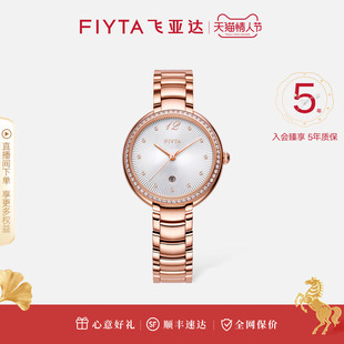 飞亚达倾城系列手表女防水石英表时尚简约女士钢带腕表