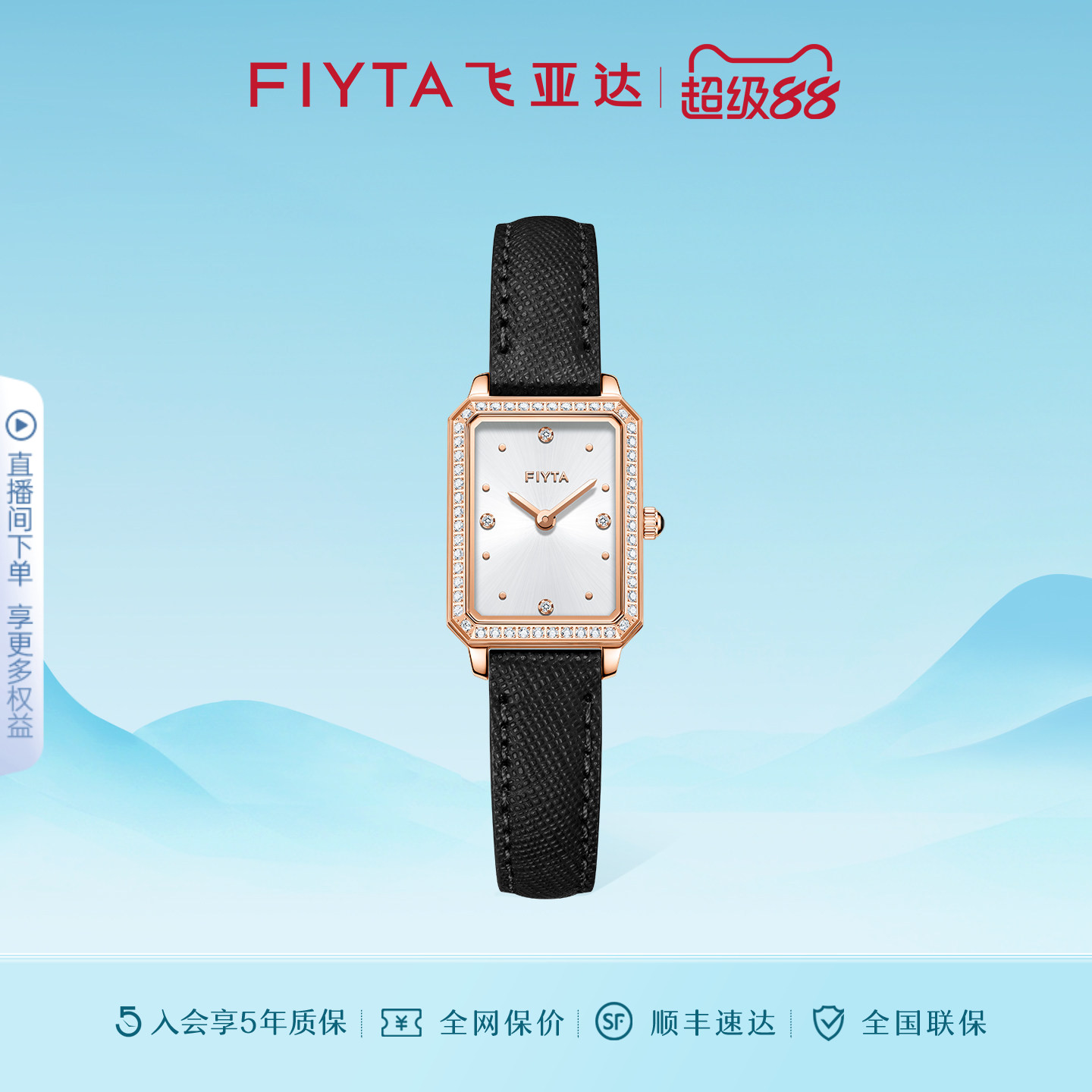 飞亚达复古黑色小方表图片