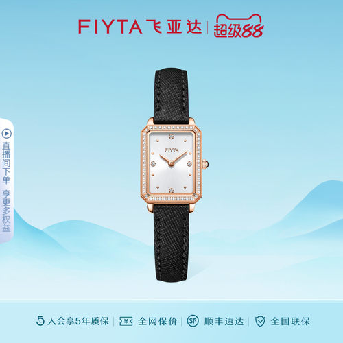 飞亚达复古黑色小方表