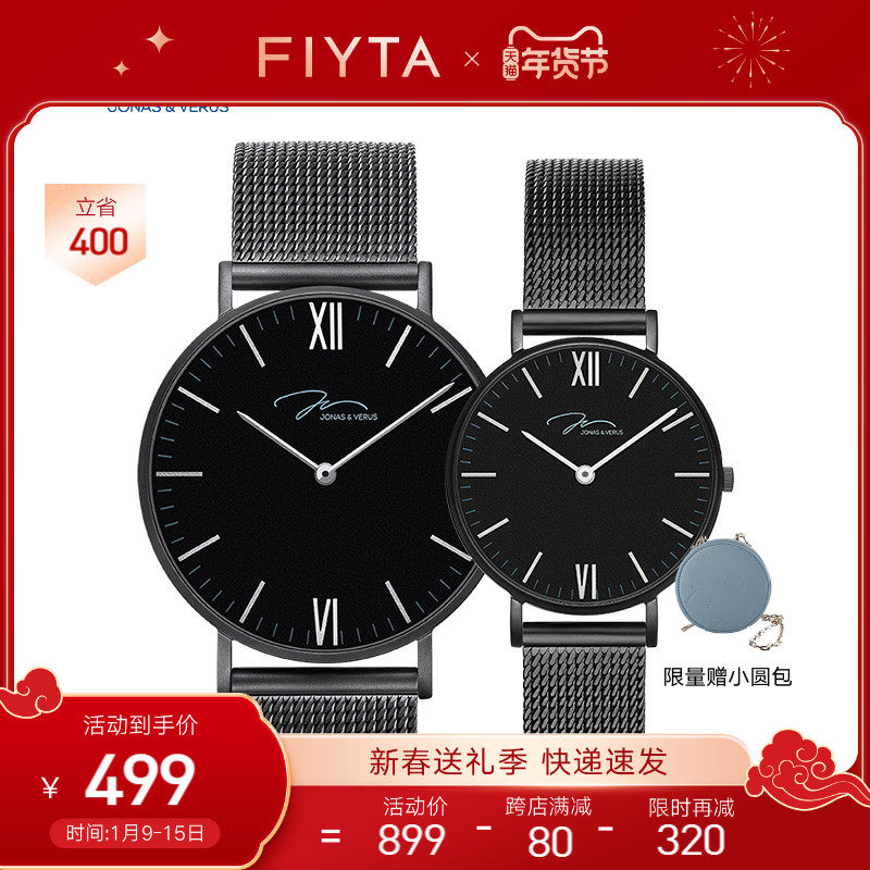 飞亚达情侣手表唯路时米兰编织钢带简约防水时尚潮流石英表男女款