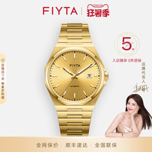 飞亚达经典系列机械男表复古大金表时尚防水男款手表