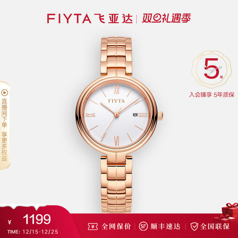 飞亚达卓雅系列女士石英表轻奢时尚钢带小金表L800017