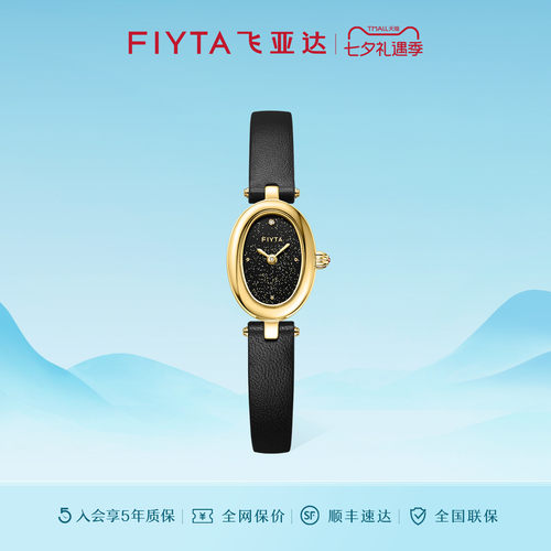 飞亚达小金豆石英女表