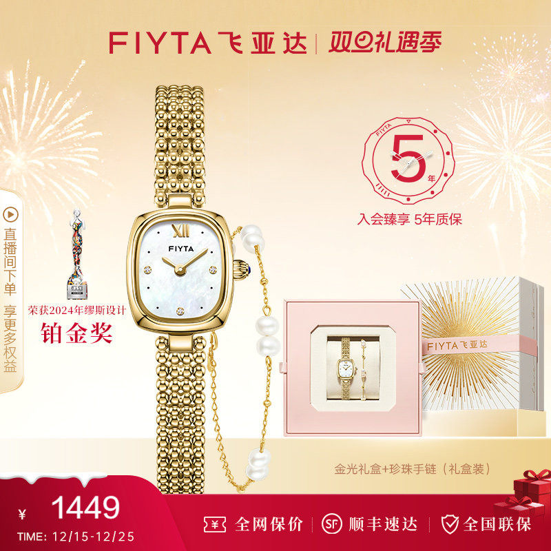 【店铺热销】飞亚达复古小金表手表女款小巧女表小众轻奢送女友