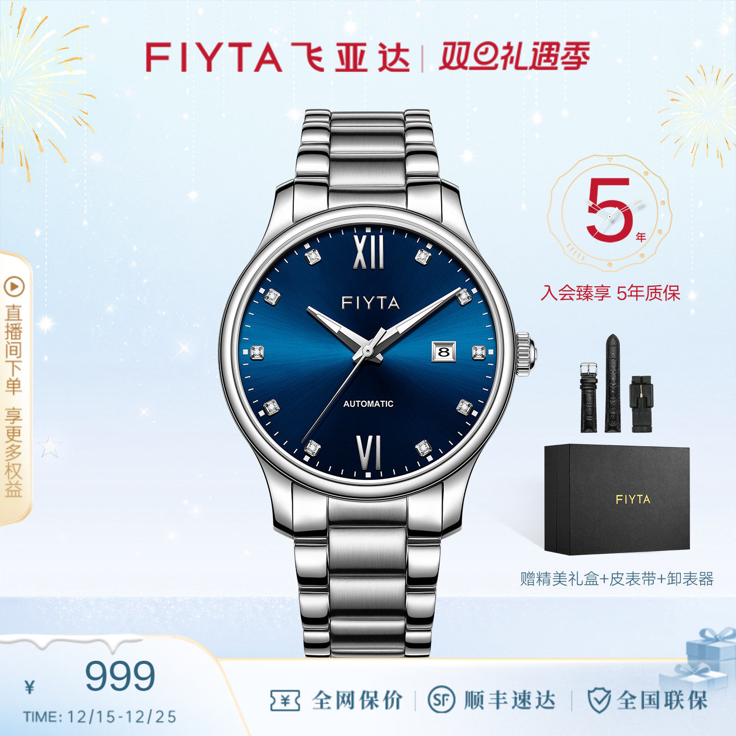 【圣诞礼物】飞亚达经典系列手表男全自动机械表男表时尚钢带男款