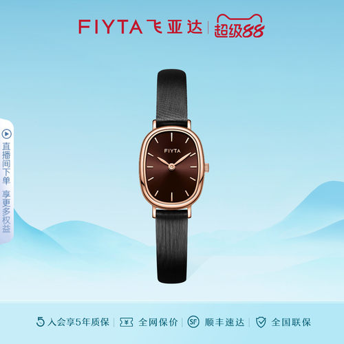 飞亚达小可可石英表女表