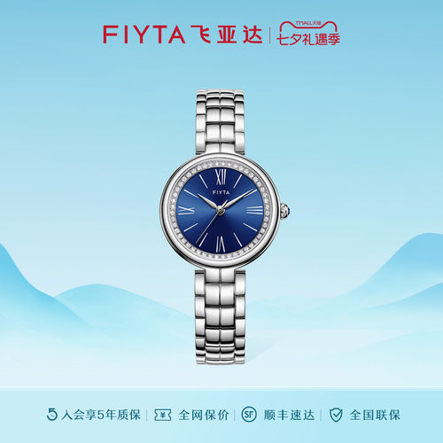 飞亚达时尚石英女表专柜同款