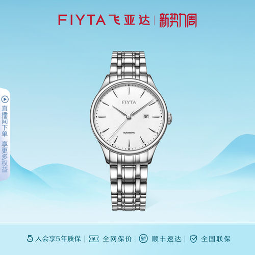 飞亚达经典系列手表机械表女士腕表防水日历简约时尚气质女表礼物