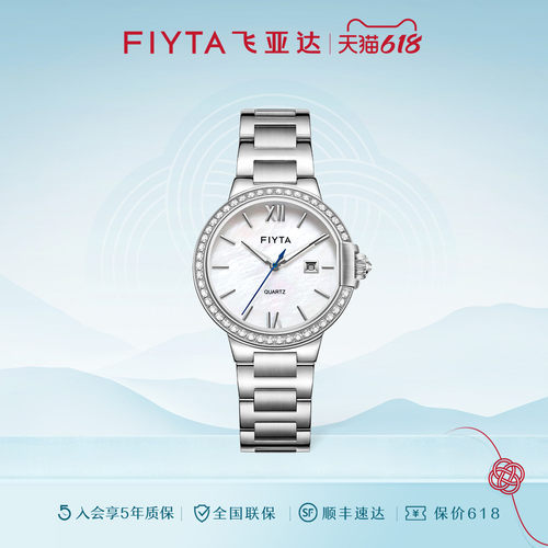 飞亚达简约女士石英表