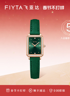 高圆圆同款飞亚达倾城系列小绿表手表女复古时尚女士手表送女友