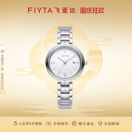 商场同款飞亚达卓雅系列女士石英表时尚表L800017