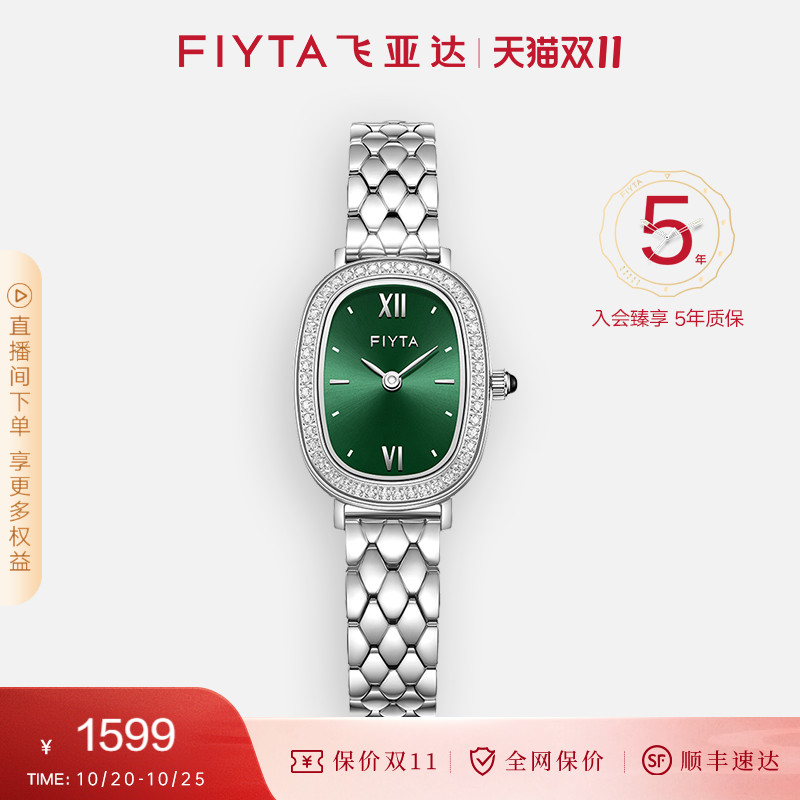 飞亚达送女友复古石英表