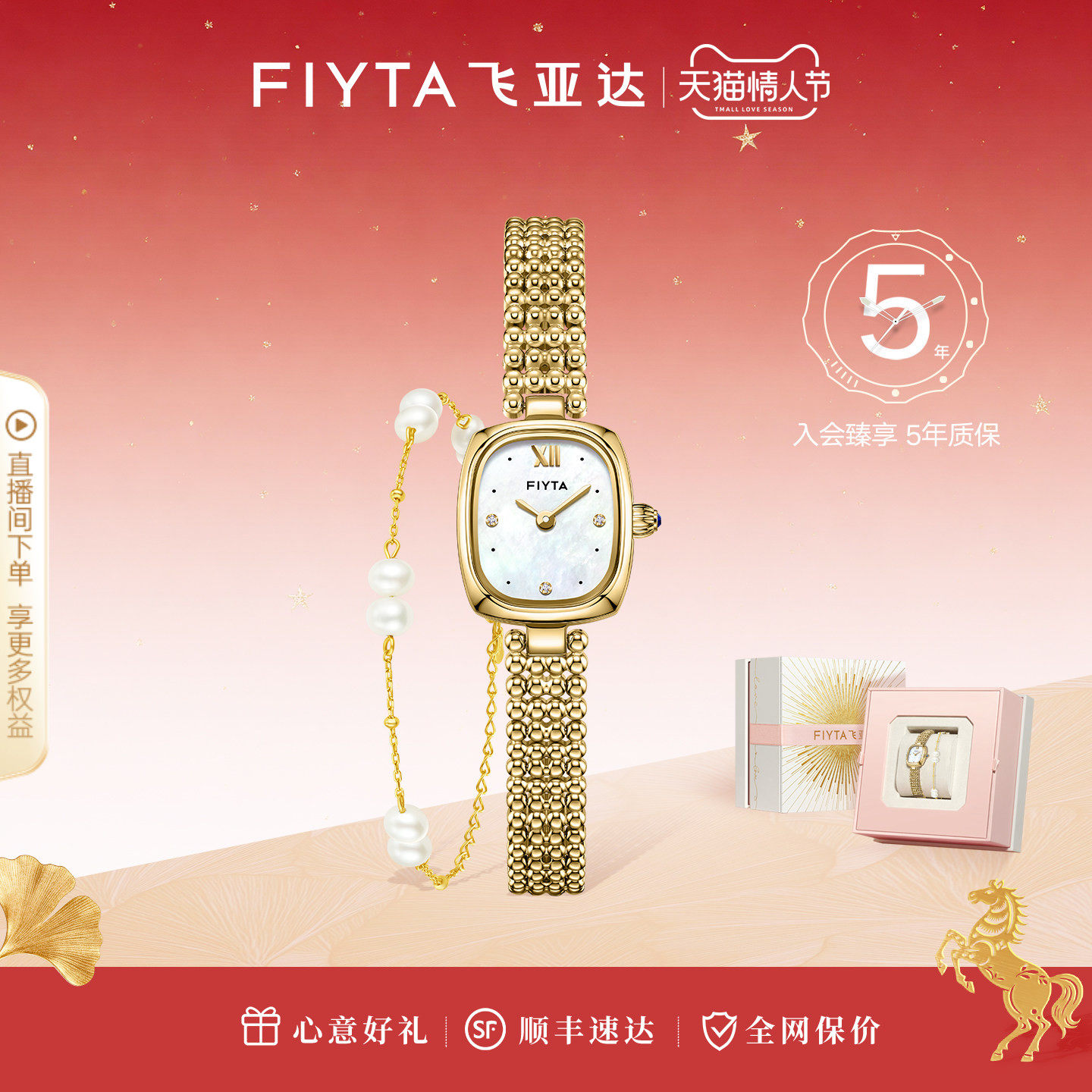 【新年礼】飞亚达复古小金表手表女款小巧女表小众轻奢送女友,手表,国产腕表,淘宝优惠券,粉丝福利购,淘宝优惠卷