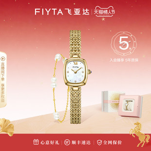 【新年礼】飞亚达复古小金表手表女款小巧女表显白小众百搭送女友