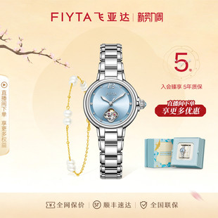 专柜同款 镂空小众轻奢手表女 飞亚达柿柿如意倾城系列机械女表时尚