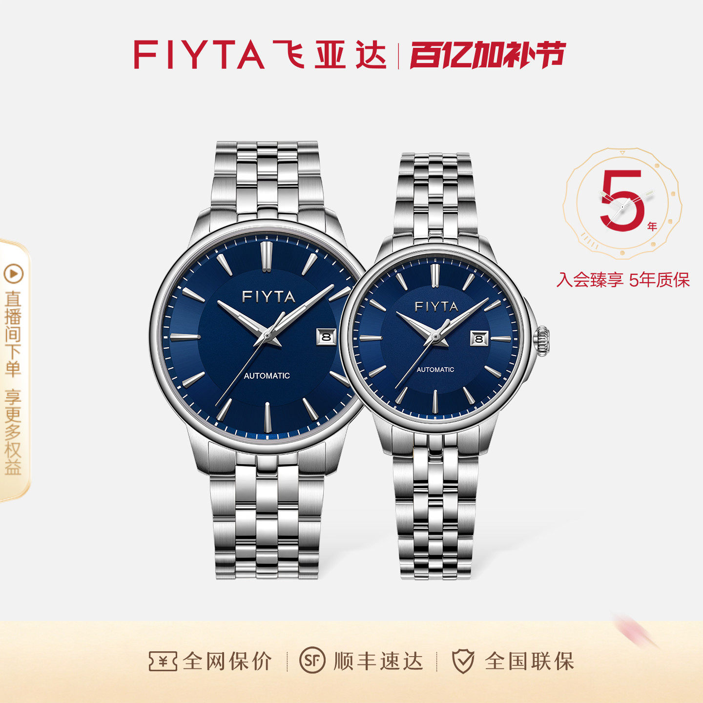 飞亚达芯动系列手表男机械表正品情侣表男款手表女表