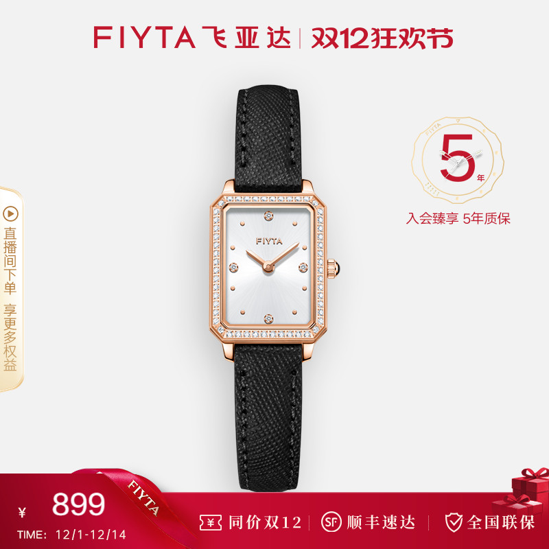 飞亚达复古黑色小方表