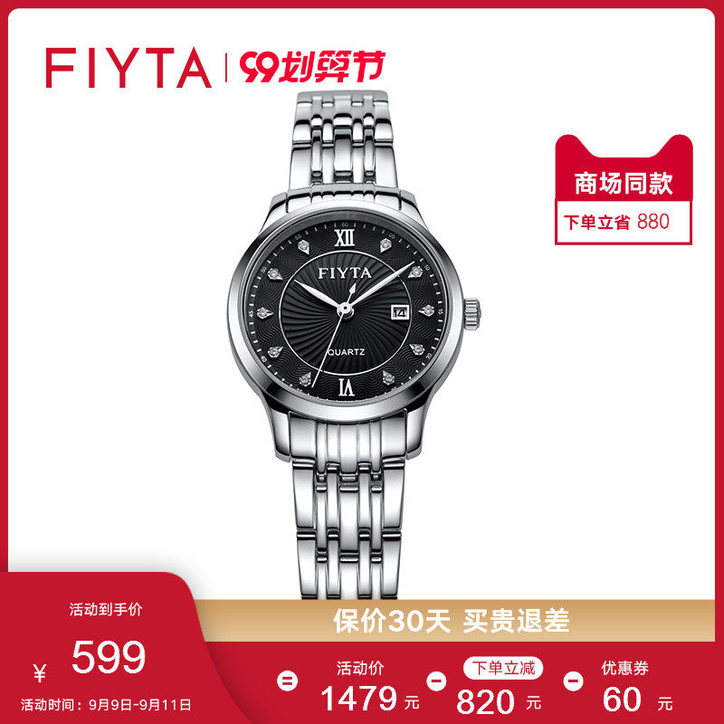 专柜同款飞亚达手表女石英表防水镶钻精钢带女士腕表L802030.WBW