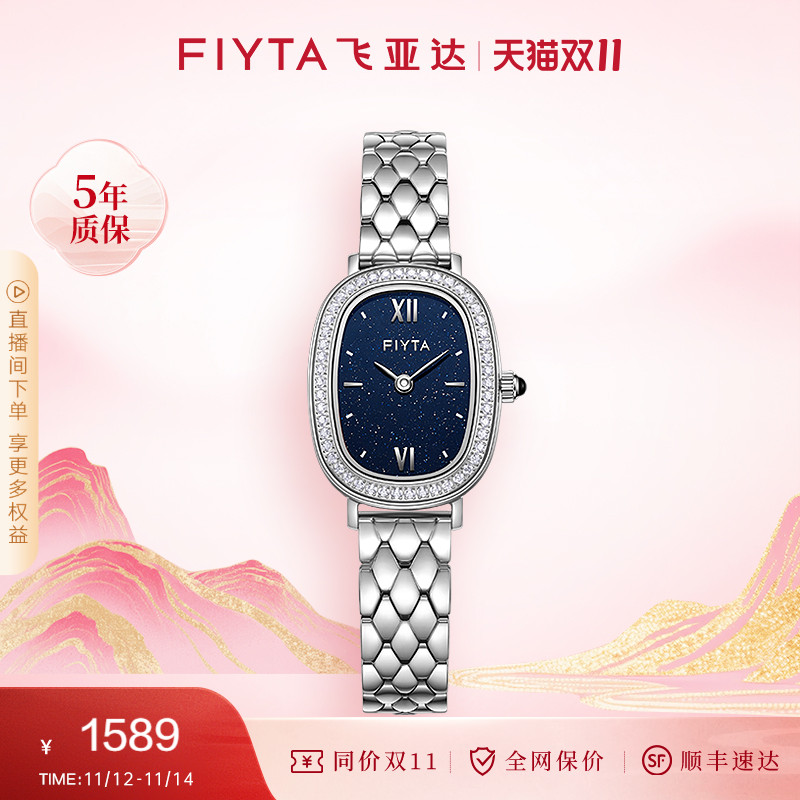 飞亚达送女友复古石英表