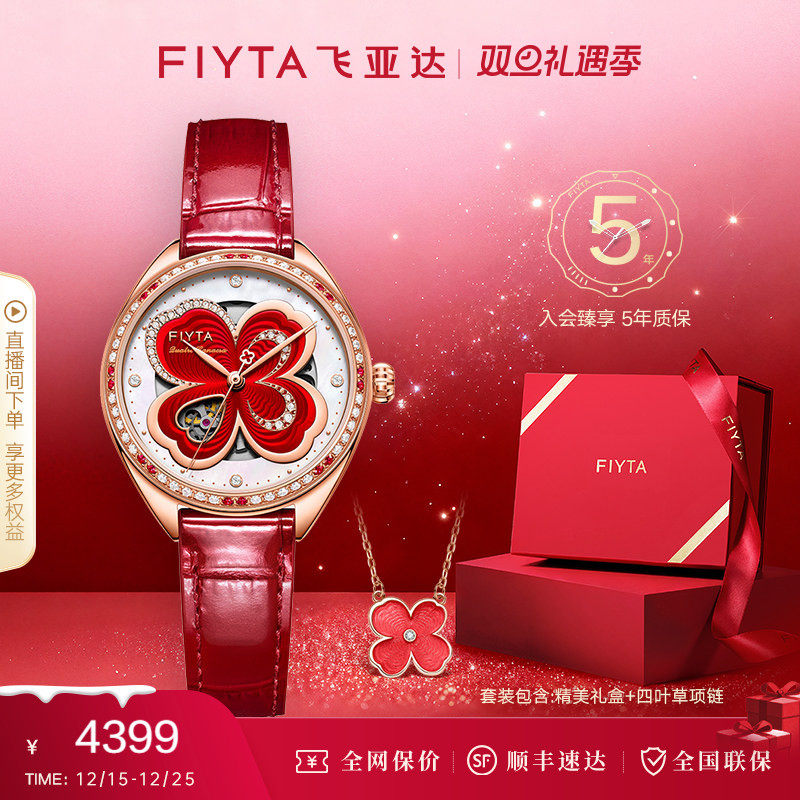 四叶草女士镂空女机械手表