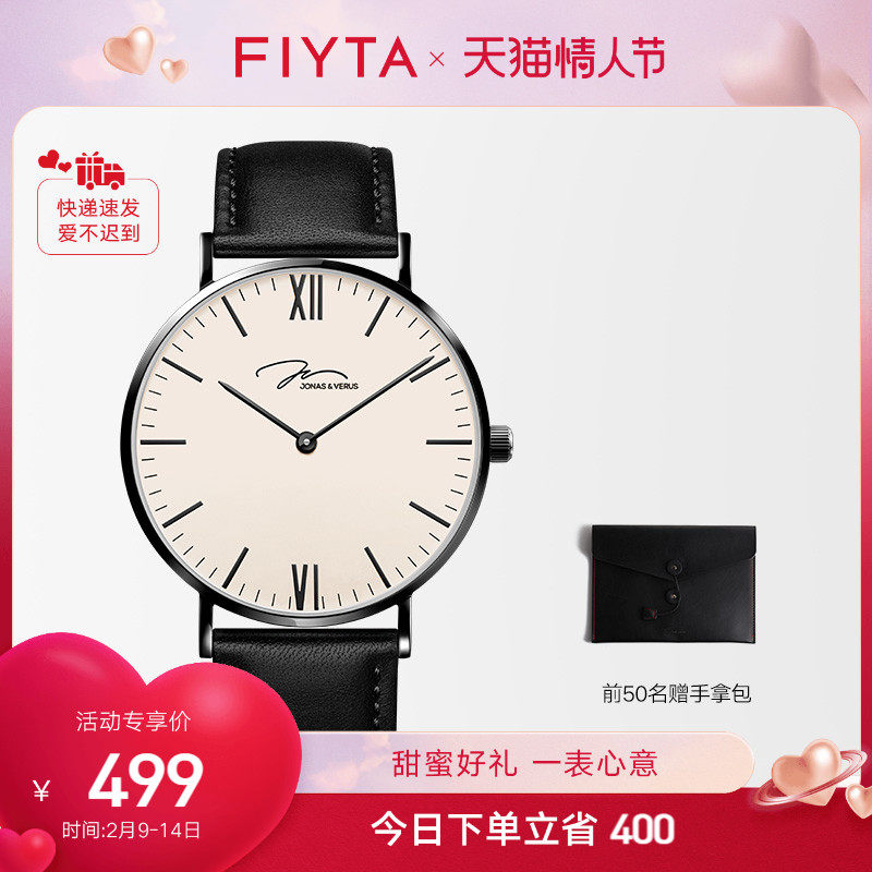 飞亚达手表男唯路时防水石英表男表学生韩版简约潮流皮带男士腕表