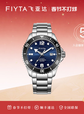飞亚达手表男夜光机械表潜水表金属风运动手表防水小众男表礼物
