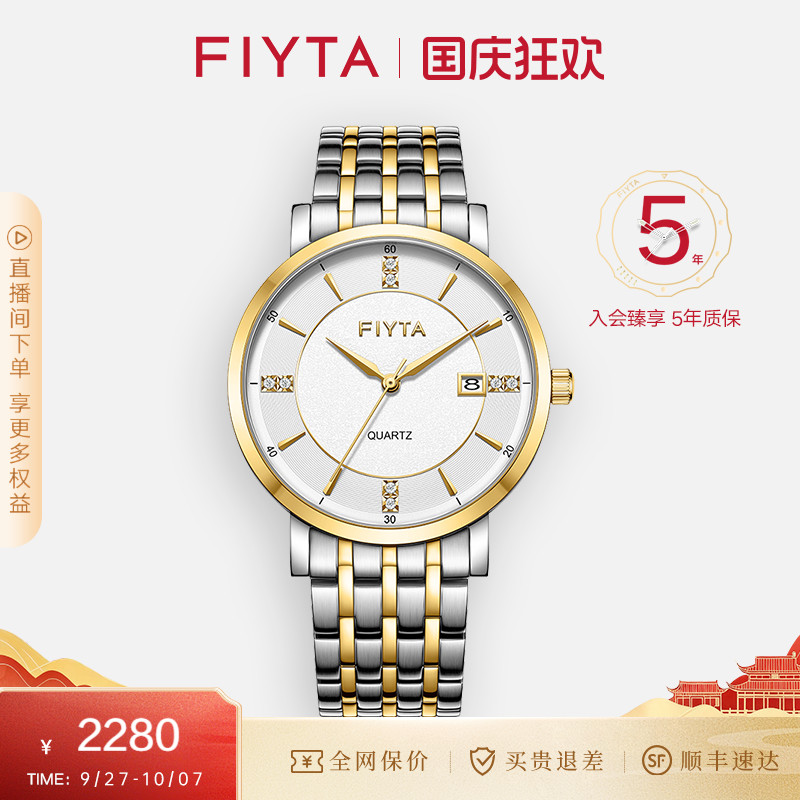 飞亚达手表情侣款ins风石英表