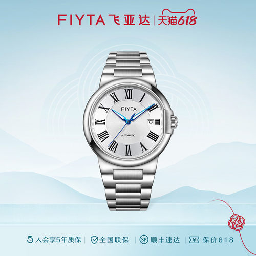 飞亚达卡农同心锁机械男表时尚