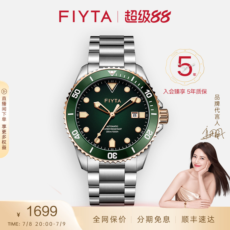 商场同款夜光风格手表