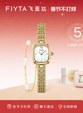 【新年礼】飞亚达复古小金表手表女款小巧女表显白小众百搭送女友