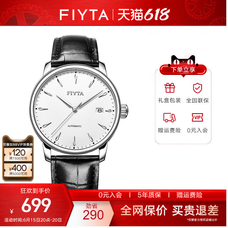 【父亲节礼物】飞亚达手表男自动机械表皮带男表时尚男士手表正品