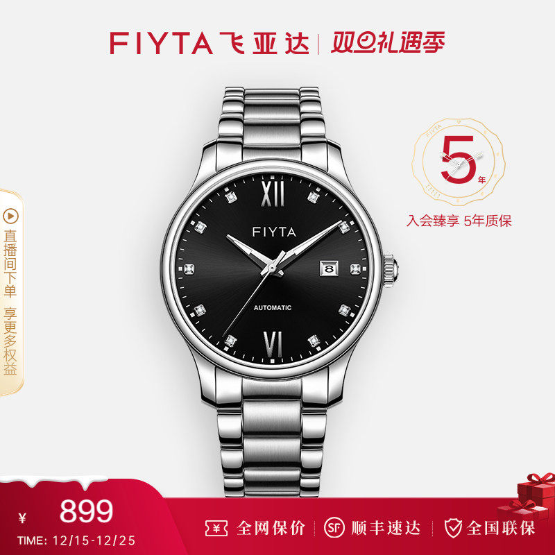 【店铺热销】飞亚达经典系列男机械表时尚商务钢带手表送礼物