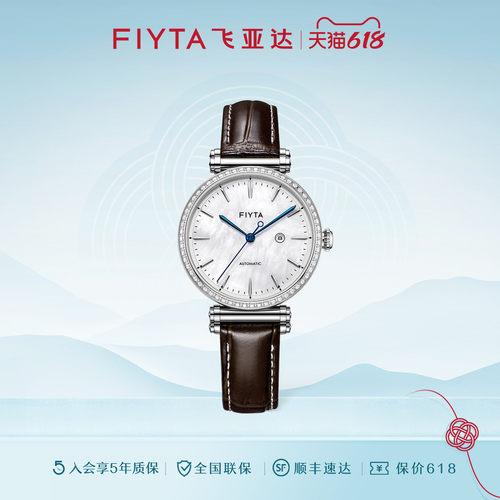 飞亚达印系列时尚机械女表
