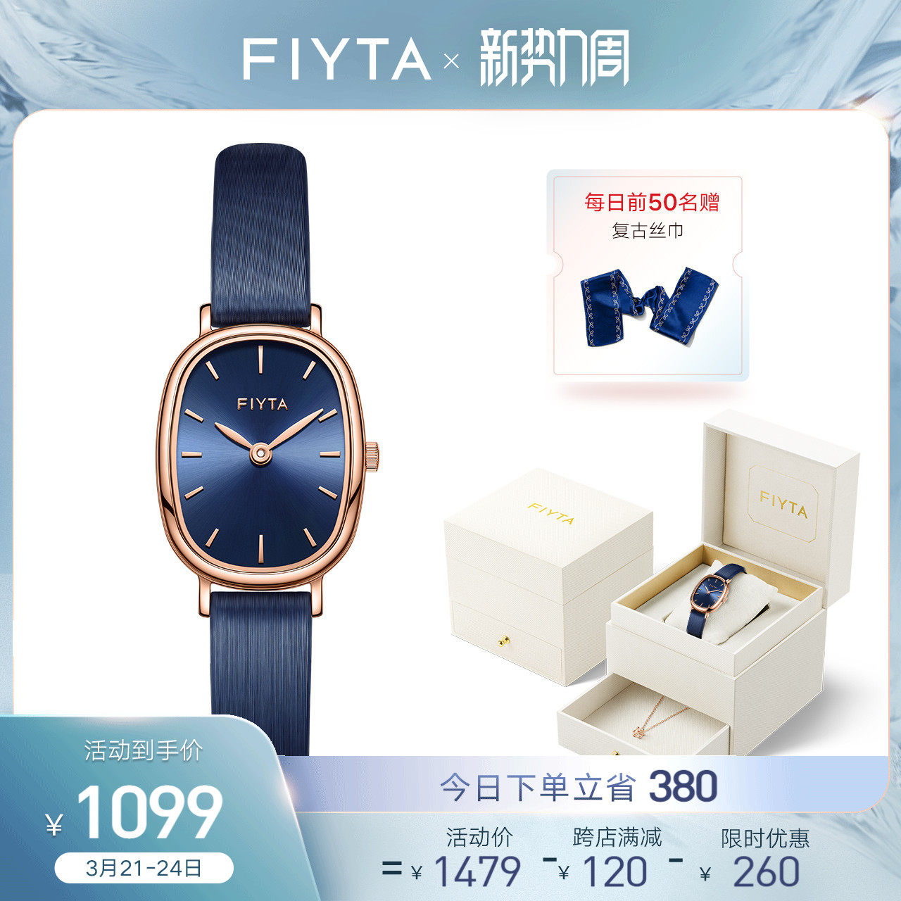 【新品上市】飞亚达复古小蓝表女士石英轻奢小众椭圆手表女表