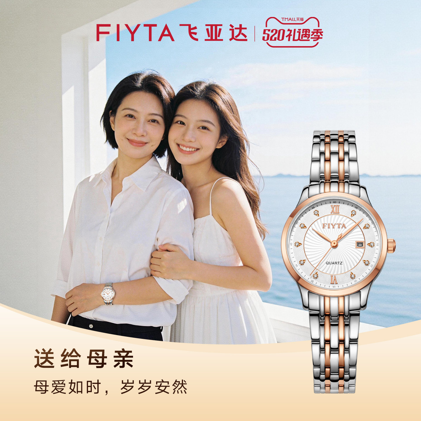 520礼物 商场同款飞亚达经典系列女石英表简约表镶嵌钢带表节日礼